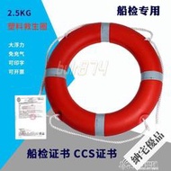 大人船用專業救生圈 2.5公斤救生圈 聚乙烯塑料游泳圈船檢ccs認證~