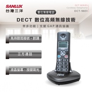 SANLUX 台灣三洋 1.8GHz數位式無線電話機 DCT-9831