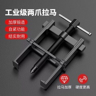 Two-Jaw Puller Industrial Grade Thin Jaw Puller Ultra-Thin Bearing Tool Puller Multi-Function Disass