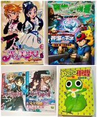 已平價不議🌟·繁體絕版漫畫/輕小說📚· 🩷彩漫光之美少女第一代💙彩漫寵物小精靈電影版🤍刀劍神域一套首兩集💚Keroro漫畫首冊