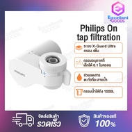 Philips On Tap Filtration AWP3704 / AWP3752 X-Guard On-tap Filtration เครื่องกรองน้ำแบบติดหัวก๊อก หั