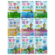 (2021) SJKC BC WORD MANAGEMENT BOOK YEAR 1-6 (生生棒 FOR CHILDREN)