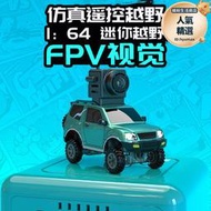 sniclo無線fpv遙控車rc四驅生日玩具男孩越野車1:64攀爬車