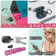 JLab JBuds Mini 真無線藍牙耳機