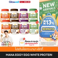 ️Express Delivery ️ MANA EGGY [6 Free 2 + Glass] Pine Protein Egg White Supplement