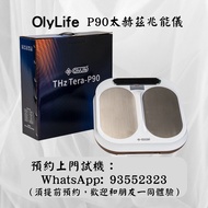 OlyLife THz Tera-P90 能量儀