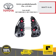 TOYOTA Front Bumper Bracket L/R 4X4 REVO 15-20 SET-521160K180(1)-521150K180(1)