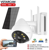 กล้อง IP กล้องวงจรปิด VSTARCAM IP CB69-TZ WI-FI SOLAR Outdoor