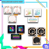 Walldecor AK Calligraphy Decorative Wall Display for Home Rooms, Words of Allah Muhammad 15x15cm 06