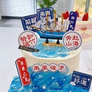 [Box Love Box Gift] Riding The Wind Wave Plug-In Graduation Card Season Cake Decoration Gift DIY