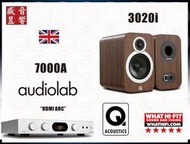 限量三組 - 英國 Q Acoustics 3020i 書架喇叭+Audiolab 7000A  綜合擴大機『可視聽』