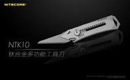 {台中工具老爹}  Nitecore 全新NTK10 鈦合金 多功能工具刀