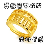 台灣出貨 沙金貔貅招財戒指 關公麻花手鍊 南非錫金鑽沙項鍊 六角圓柱算盤飾品 