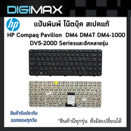 HP Compaq Pavilion Notebook Keyboard คีย์บอร์ดโน๊ตบุ๊ค by digimax ของแท้ // รุ่น DM4  DM4T  DM4-1000  DM4-1100  /  DV5-2000  Series และอีกหลายรุ่น (Thai – English Keyboard)