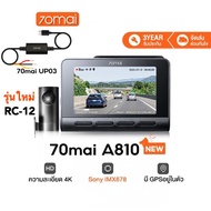 70mai A810 Dash Cam 4K Built-In GPS Full HD WDR 70 Mai Car Camera wifi กล้องติดรถยนต์ ควบคุมผ่าน APP รับประกัน 3 ปี