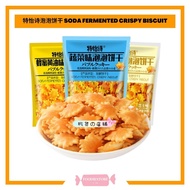 !Influencer Snacks Teyishi Bubble Biscuits Adults/Children Love to Eat!Soda Fermented Crispy Biscuit 200gram