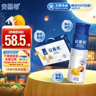 伊利安慕希芒果百香果希腊风味瓶装酸牛奶230g*10瓶/整箱 中秋礼盒