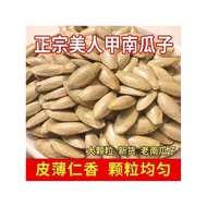 [Ready Stock Fast Shipping] New Product Salt Pepper Flavor Meiren Jia Pumpkin Seeds Long Pumpkin See