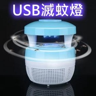 滅蚊燈usb家用蚊燈 靜音吸入式滅蚊器物理 藍色 滅蚊燈 驅蟲器