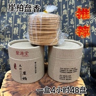 Taoist Supplies Thuja Coil Incense Taihang Thuja Coil Incense Incense Household Indoor Ceremonial In