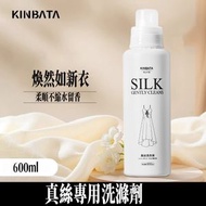 A4- 桑蠶絲洗衣液 真絲洗滌劑 真絲羊毛洗衣液 中性溫和防縮水 羊毛衫洗滌神器 大衣專用清潔劑 絲綢羊絨羊毛絲洗衣液 - 600ml/瓶