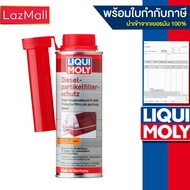 Liqui Moly น้ำยารักษาและปกป้องระบบ DPF (Diesel Particulate Filter Protector) 250 ml  (มีบิลและใบกำกับภาษี)