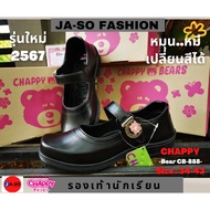 Chappy CB888 Student Shoes Bear Rosso Care bears Black Leather Big Children's School SIZE 27-43