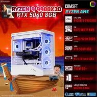 BONMECOM2 คอมประกอบ / CPU AMD AM5 RYZEN 9 9900X3D / RTX 5060 8GB / Case ตัวใหญ่เลือกแบบได้