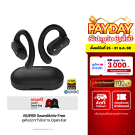 [ใช้คูปอง ลดเหลือ 1521 บ.] iSUPER SOUNDActiv Free หูฟังทรงสปอร์ต ออกกำลังกาย Open-Ear กันน้ำ IPX7 - 