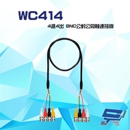 Changyun Monitor WC414 4 In 4 Out BNC Male To Coaxial Cable 100cm