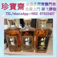 竹鶴12年Pure Malt威士忌  全港高價：帕圖斯、罗曼尼·康帝酒庄、拉圖、瑪歌、柏翠酒庄，麥卡倫1940、1937、1950、1955，麥卡倫 Macallan Fine & Rare 珍稀系列