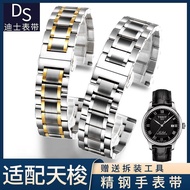 2024 High quality❦ 蔡-电子1 Suitable for Tissot strap steel strap original T41/T006 original strap men's 1853 Junya Leloc watch 19mm