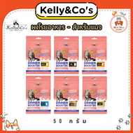 Kelly & Co's Dinner Booster ผงโรยอาหาร สำหรับแมว