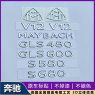 Mercedes-Benz McBach S480 Car Logo S580 Stand Logo S-Class E-Class S450 Modified Logo GLS480 Tail Ca
