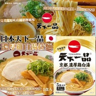 🇯🇵 日本製	天下一品 濃厚雞白湯拉麵（5入）🍜👍🏼