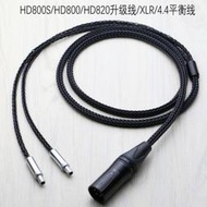 16股加粗 適用於森海 HD800S HD800 HD820耳機 XLR 4.4 平衡線