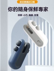 全城熱賣 - A3- (藍色) 迷你封口機 電熱封口機 封開兩用 磁吸收納 手壓式密封機