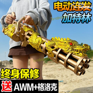 【滿額免運】電動連發加特林水晶手自all關玩具兒童男孩雞仿真發射軟彈槍
