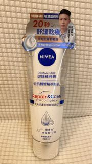 Nivea 科硏奇肌雙管精萃凝乳200ml