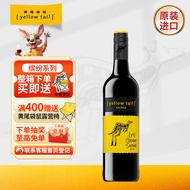 黄尾袋鼠（Yellow Tail）缤纷系列红酒 西拉红葡萄酒智利版 原瓶进口 750ml