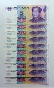 豹子號-第五版人民幣5元（2005年）兩冠捆拆10張豹子號UNC, 紙邊有微黃（TC52103111,222,333...4000）