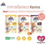 [6-12 Packs] Kaniva Steam Egg Wet Cat Food In Steamed Eggs Soft Texture Easy To Eat Firm With Protei
