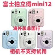 [Genuine Product] Fuji Polaroid instax MINI12 Polaroid Camera One-time Imaging Z
