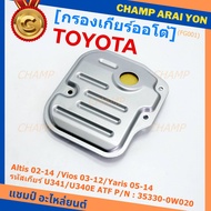 (ราคา/1ชิ้น) ****ราคาพิเศษ***กรองเกียร์ออโต้ เทียบเท่าแท้ Toyota Altis 02-14 /Vios 03-12/Yaris 05-14