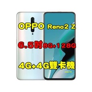 全新品、未拆封，OPPO Reno2 Z 8+128G 空機6.5吋 變焦四鏡頭 4G+4G雙卡機 原廠公司貨