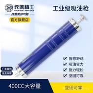 Oil Injector Oil Injection Gun Great Wall Seiko Household Butter Barrel Oil Gun Universal Type Nozzl