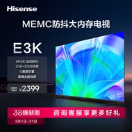 海信电视65E3K 65英寸 MEMC运动防抖 2GB+32GB内存 U画质引擎 高清全能投屏电视机 65英寸