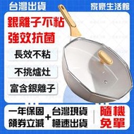 [角落市集]??銀離子不粘抗菌 不挑爐灶??32/34CM八角不沾鍋 平底鍋不沾鍋 不粘鍋網紅八角鍋 金剛麥飯石不粘鍋