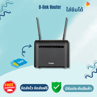 D-Link เร้าเตอร์ใส่ซิม 4G  ได้ทุกเครือข่าย DWR-961 AC1200 4G+ LTE Cat6 2CA  รองรับ 2CA ความเร็ว 300M