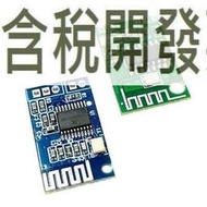 CA-6928 5V藍牙音頻功放板 bluetooth好品質 5.0BT藍牙接收器模塊 modul